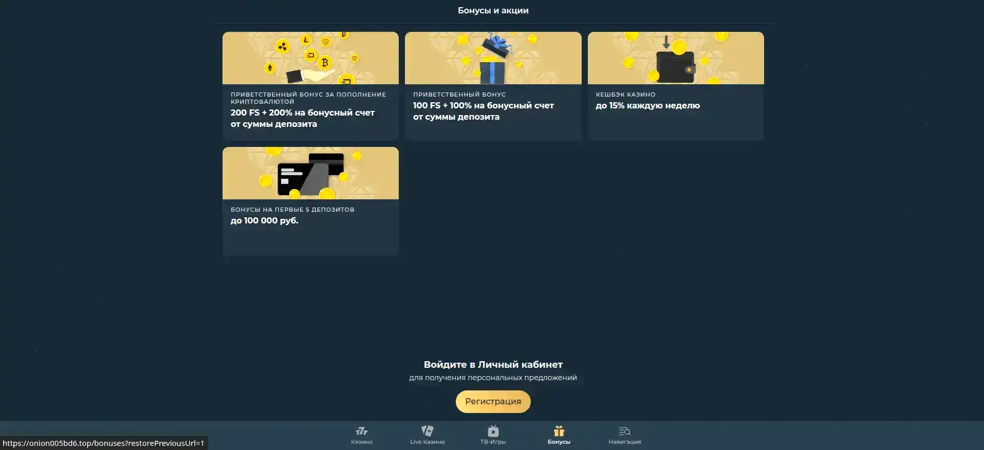 Мобильный интерфейс казино Селектор на экране смартфона